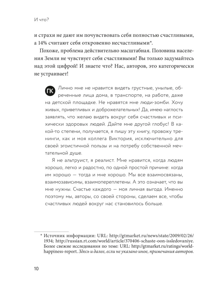 Un ko? Viegls ceļvedis iznākšanai no sarežģītām psiholoģiskām situācijām